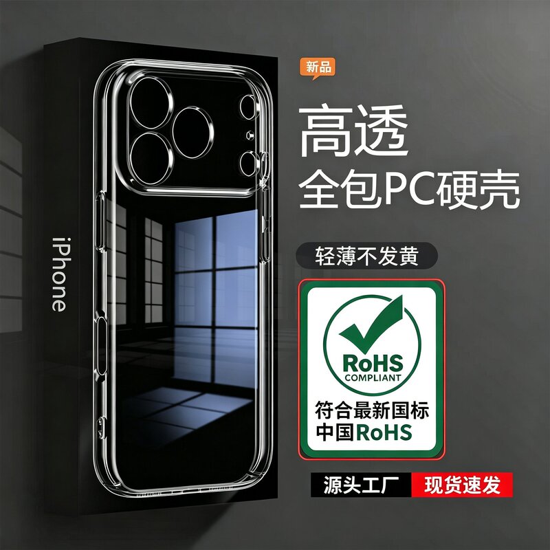 Suitable for Apple 18Promax Mobile Phone Case, New Model 6 Transparent Naked-Feel Iphone15Pro Simple Ultra-Thin 14Plus Suitable for Apple 18Promax Mobile Phone Case, New Model 6 Transparent Naked-Feel Iphone15Pro Simple Ultra-Thin 14Plus