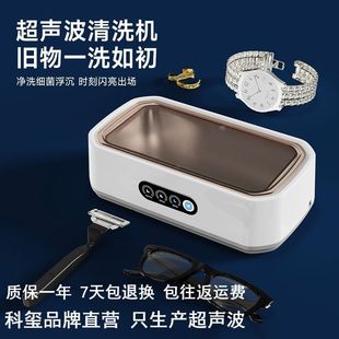 洗口琴眼镜机手表首饰101224孔pcb线电板假牙套超声波清洗机