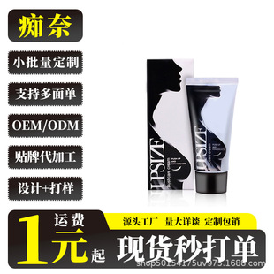 UPSIZE BUST CARE CREAM Female Massage Cream Adult Sex Supplies Couples Lubricant Chest Gel