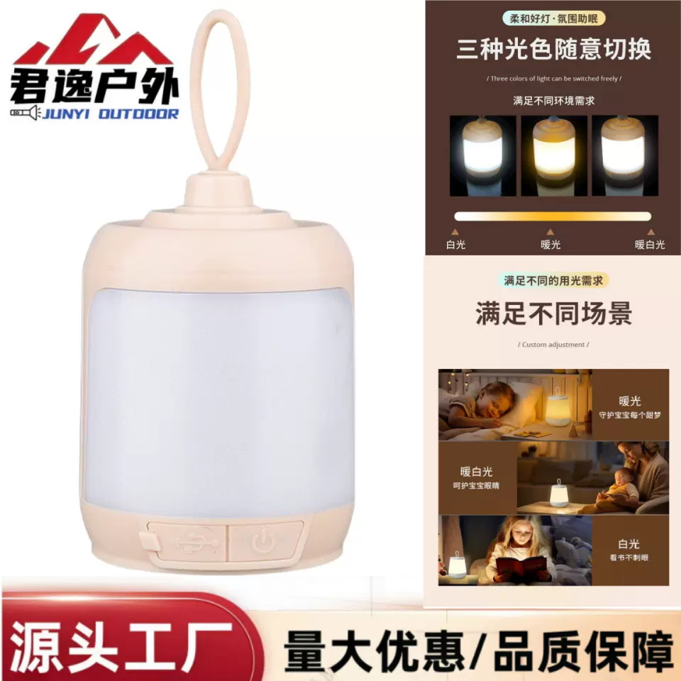 跨境新款充电LED露营灯 户外超亮照明帐篷灯手提氛围灯卧室小夜灯
