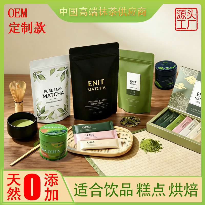 European Standard Matcha Powder 100g Fda Approved for Tea Ceremony, Milk Tea, Coffee, Baking, Commercial Use, Source Factory Customization European Standard Matcha Powder 100g Fda Approved for Tea Ceremony, Milk Tea, Coffee, Baking, Commercial Use, Source Factory Customization