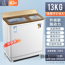 批发小鸭双桶洗衣机半自动大容量出租房家用老式双缸小型洗脱一体