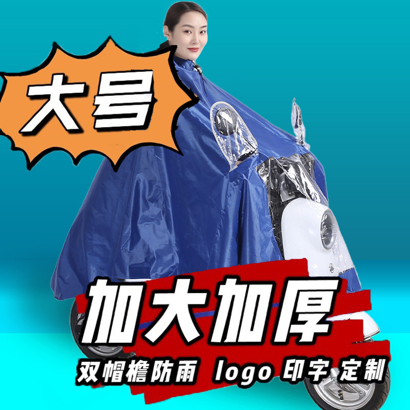 Electric motorcycle raincoat fashion rainproof adult riding poncho increased thick rainproof raincoat wholesale