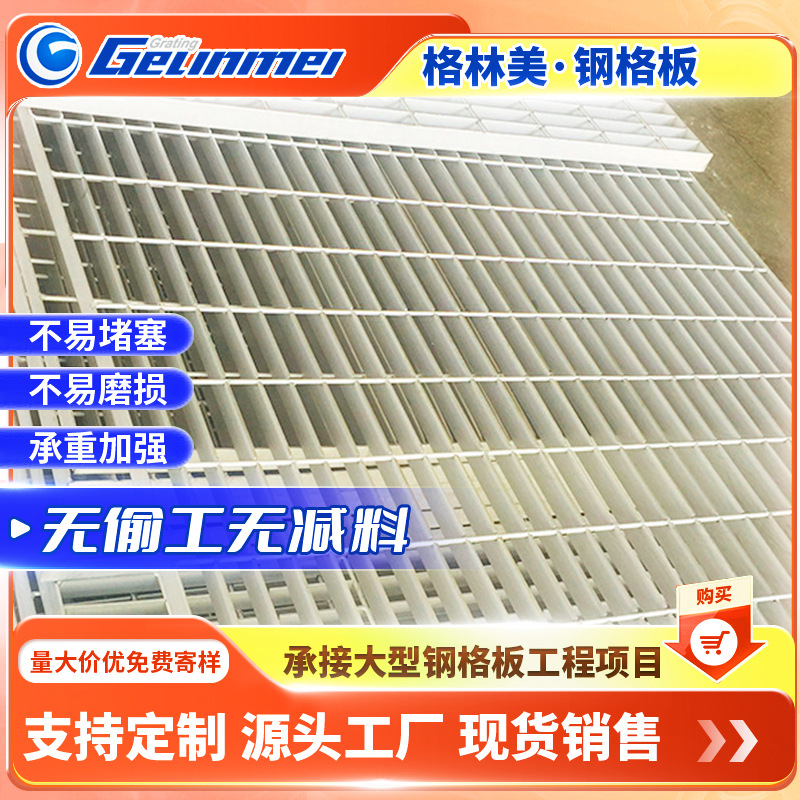 热镀锌齿形钢格栅盖板 厂家批发热镀锌沟盖板 平台踏步齿形钢格板