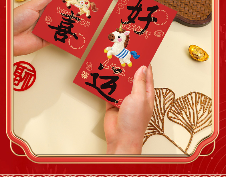 红包详情页-5_04