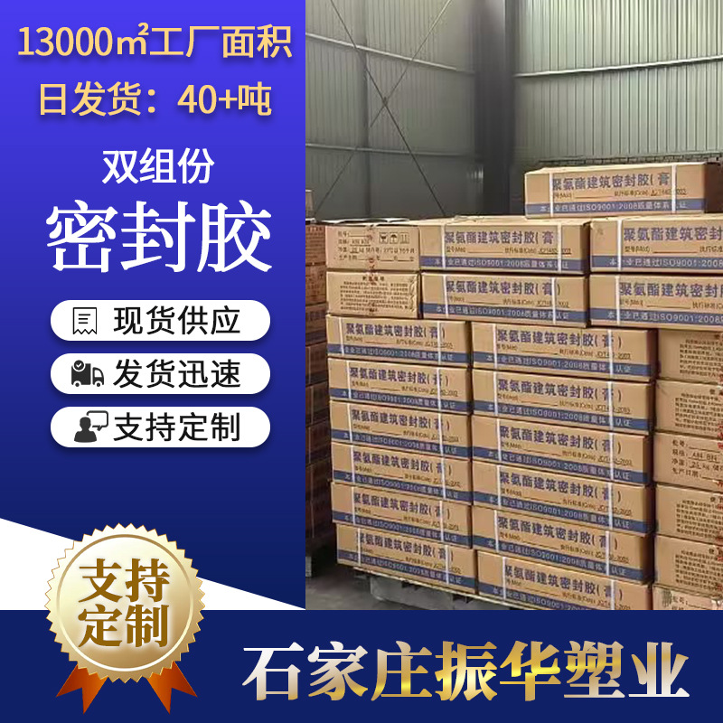 厂家批发双组份聚氨酯建筑密封膏 填缝 嵌缝双组份聚硫密封胶