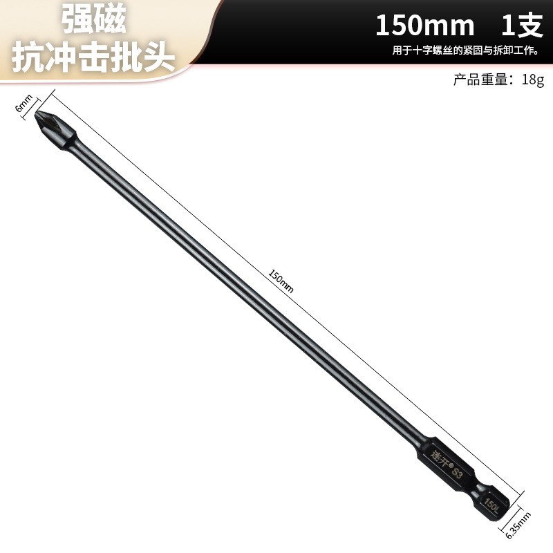 S3 강력자석 고배합비트(150mm)