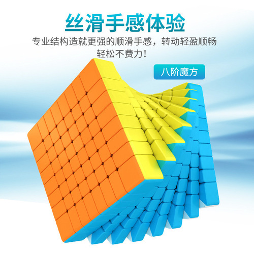 Magic Domain Series Charming Dragon Third-Level Rubik's Cube 2-13-Level Variety of Rubik's Cube Intellectual Toys Advanced Full Series Rubik's Cube