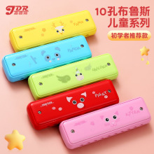 嘉德瑞十孔布鲁斯儿童口琴10孔C调初学者小学生专业入门吹奏乐器
