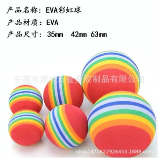 庞物猫狗玩具球25mm ---63mm彩虹球猫玩具小狗玩具 弹力发泡球