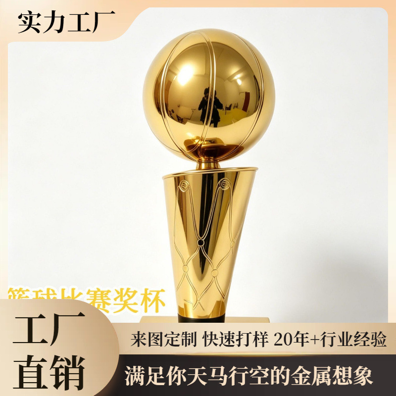 金属定制篮球冠军奖杯 奥布莱恩杯复刻  赛事总冠军定制LOGO