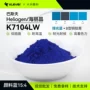 巴斯夫耐高温绿光有机颜料