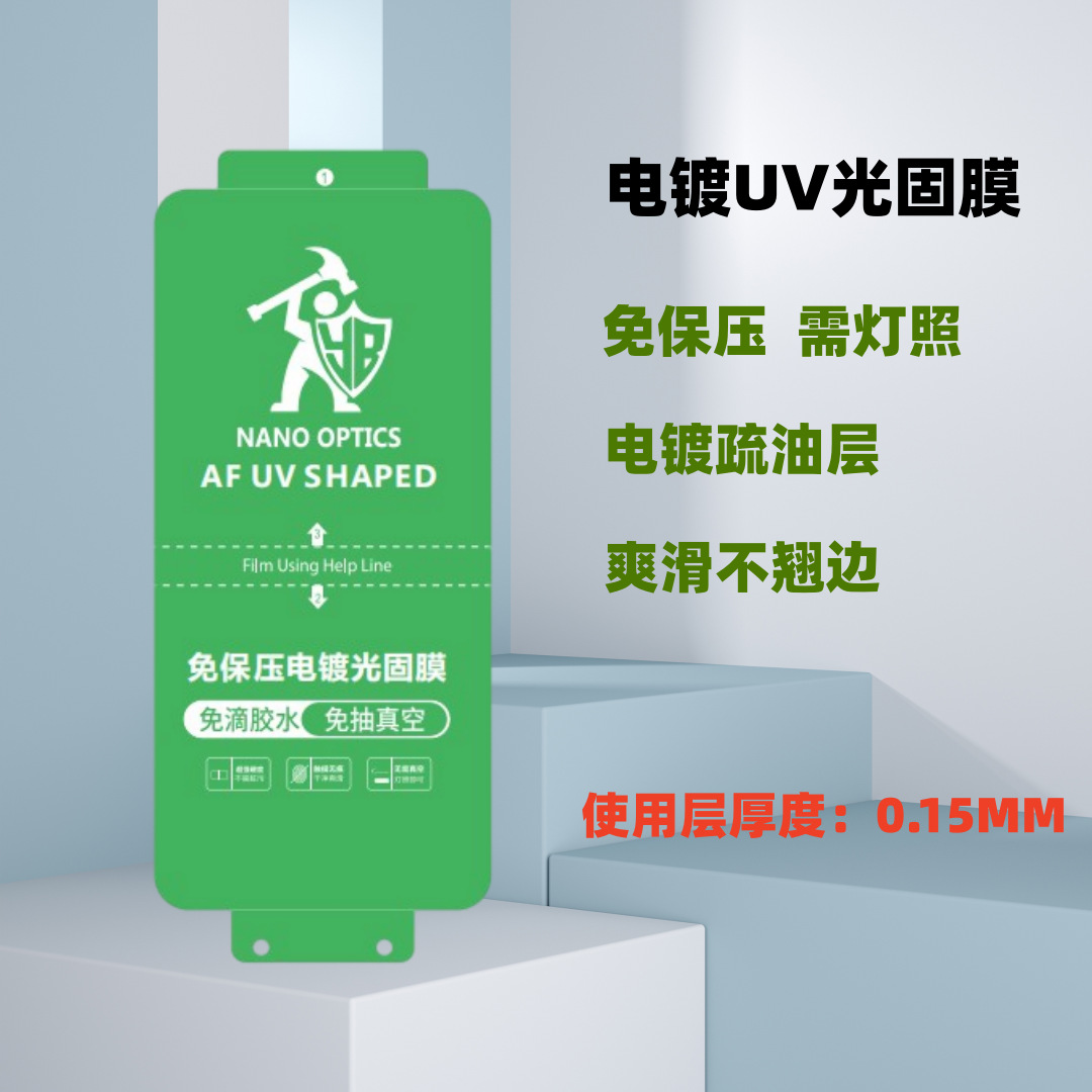 Suitable for Huawei Pura80Pro Mobile Phone Film, Honor Magic8Pro, Xiaomi 15Pro High-Definition Electroplated Light-Solid Film