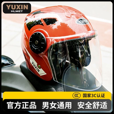 Motosiklet kaskı (dəbilqə) Helmet for Women and Men - yuxin-yuxin208-double-lens-hd-series-red-model