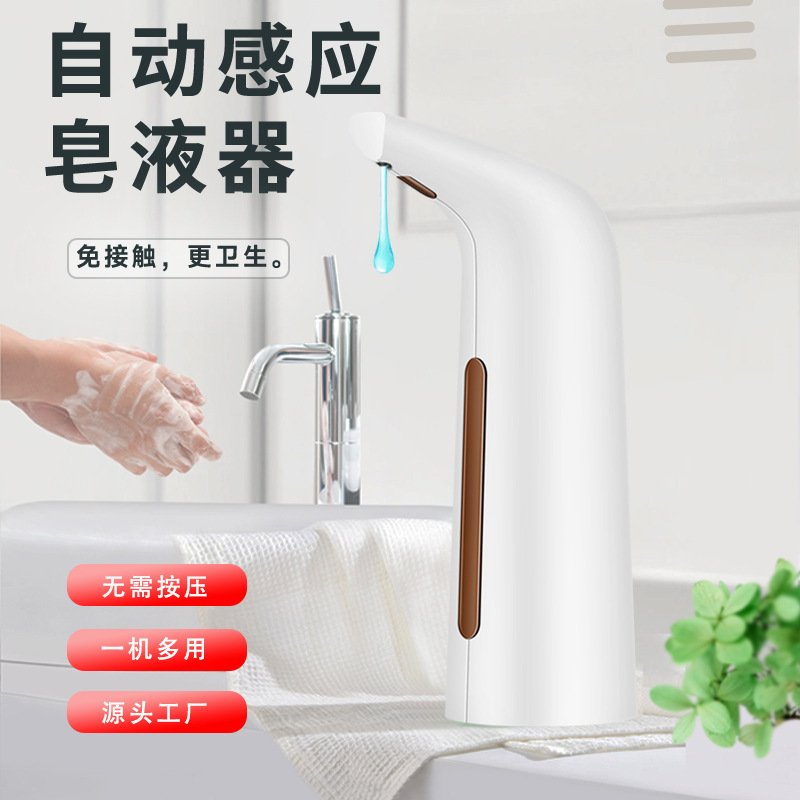 Cross-Border Wholesale Automatic Sensor Soap Dispenser for Kitchen and Bathroom, Touchless Hand Sanitizer, Lotion, and Dish Soap Dispenser