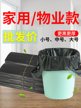垃圾袋家用黑色加厚手提背心式拉圾袋一次性厨房卫生间拉圾塑料袋