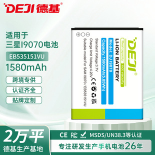 �m��Samsung����I9070/I659�֙C늳�EB535151VU�ۺ����늳����l