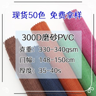 300Dĥɰ����ţ��PVC���İ�Λρ��ƽ�y������� �����W��