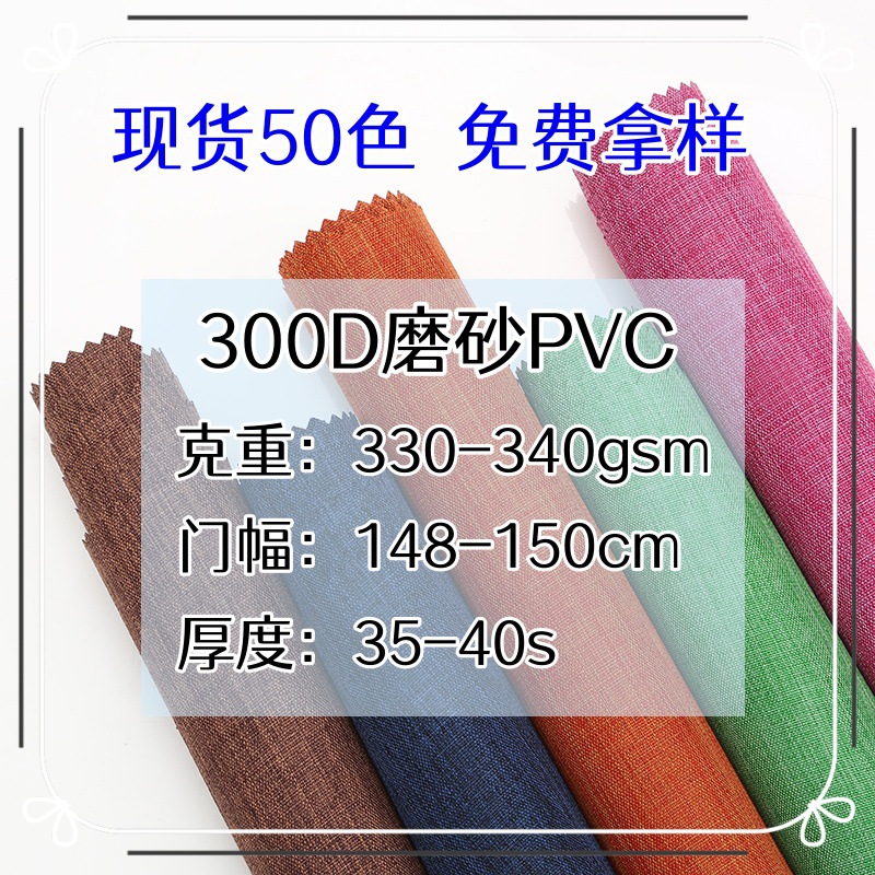 300D磨砂舞龙牛津布PVC公文包蚂蚁布平纹箱包面料 可做新欧标