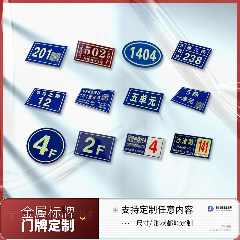 铝板夜光门牌号二维码号码家用发光蓄光单元牌反光楼层楼栋牌定制