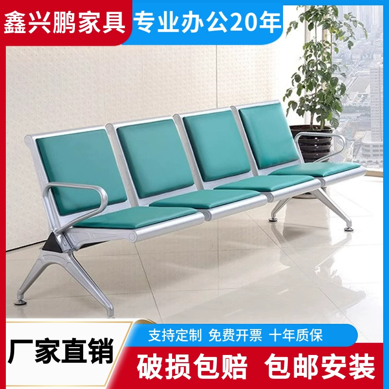 Трехместные рядные кресла для больниц, вокзалов, банков, зон ожидания, кресла для аэропортов, общественные сиденья, для коммерческого использования на открытом воздухе.