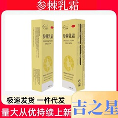 Binglin Xingshenji オイル軟膏クリーム肝斑日焼けニコチンアミドゲルサポートドロップシッピング