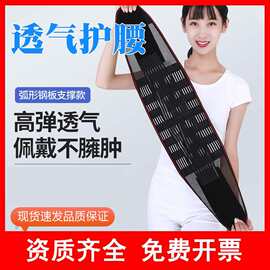 护腰带腰间盘劳损突出腰椎间腰肌疼痛部腰托围夏季薄款男女士专用