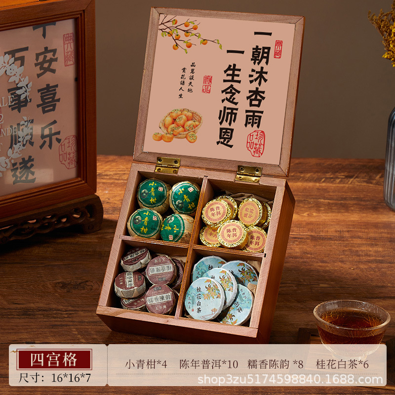 养生花茶茶叶礼盒教师节礼物2025新款送男女老师实用谢师伴手礼品|undefined
