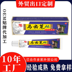 Baifulikang スベリヒユ抗菌クリーム 20g/チューブ タイの真菌王工場卸売カスタマイズ