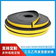 EPDM��Ԫ�ұ���ճ�ܷ�l�C��늙��亣�d�͸ߜ��z�l�p�𾏛_�l