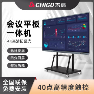 Yuanfang Cross-Border Customized 75-Inch 4K Infrared Touch All-In-One Multimedia Conference Tablet Touch Teaching All-In-One Machine