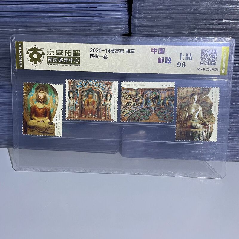 2020-14 Mogao Grottoes Stamps Set of Four, Packaged and Graded for Delivery