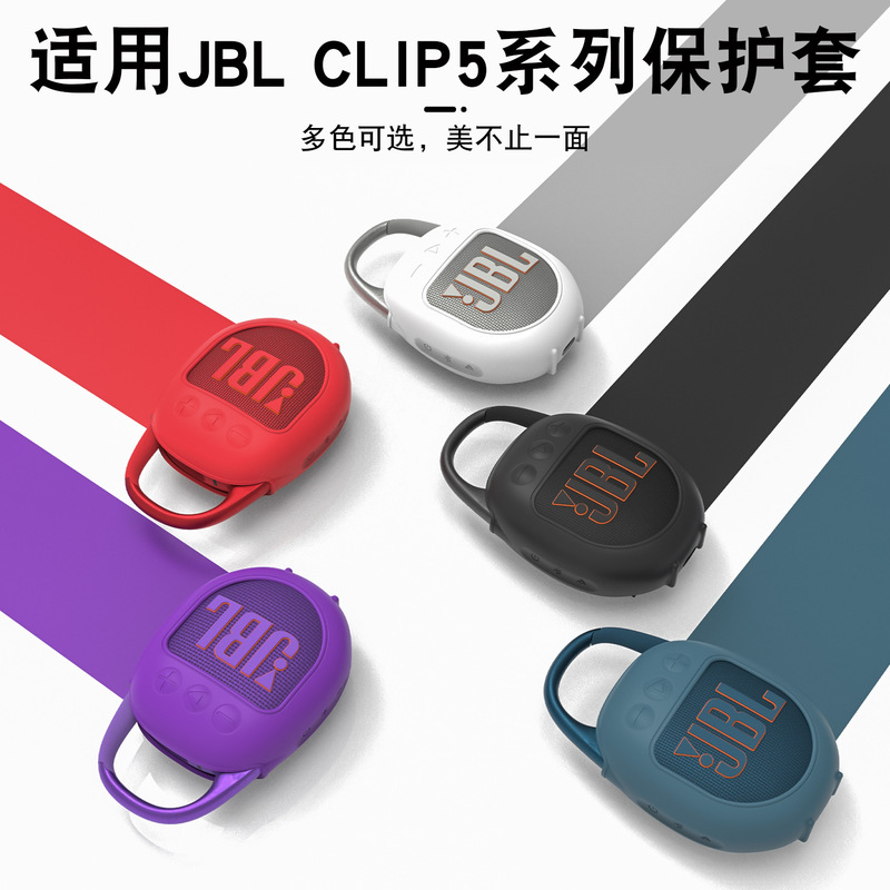 For JBL CLIP5 Wireless Bluetooth Speaker Silicone Protective Cover CLIP5 Audio Anti-drop Anti-slip Protective Shell