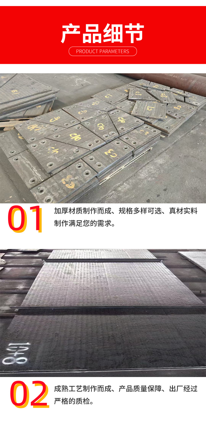 钢板 (5)_副本.png