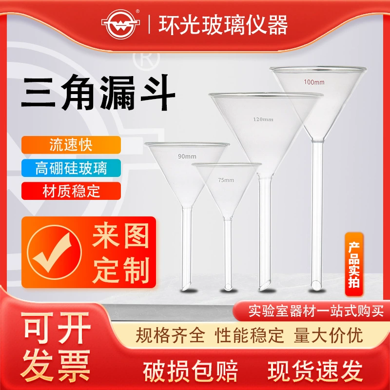 1504 высокоборосиликатное стекло воронка длинная шея короткая шея треугольная воронка лабораторная утолщение коническая воронка оптовая подгонянная