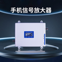 【海外専用】携帯電話信号拡大増強器234Gネットワークが移動連通電信の受信を強化する