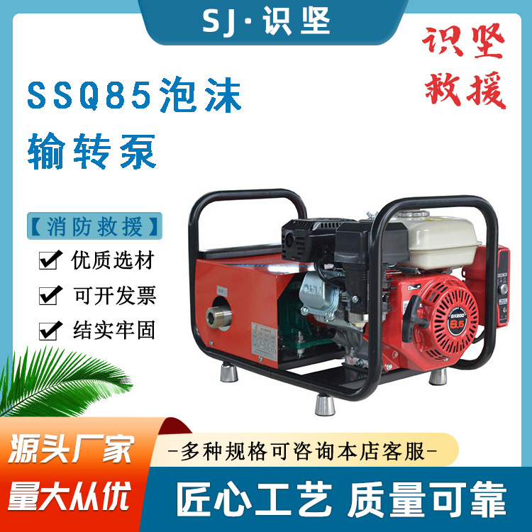 消防救援汽油输转泵不锈钢齿轮汽油机传输泵40 mm吸排口径转输泵