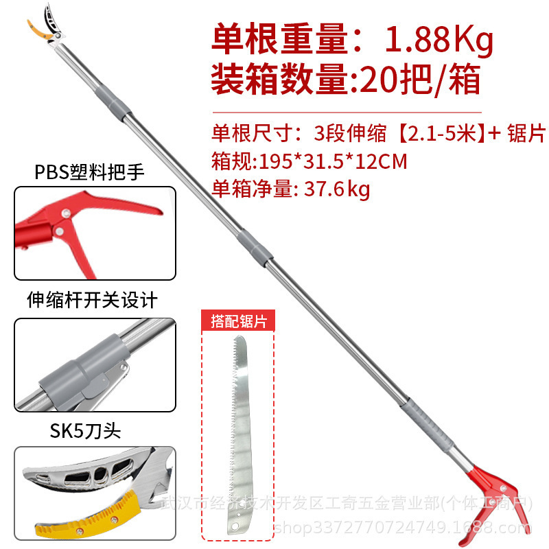送料無料 果物摘みツール 5m ライチとヤマモモの剪定ばさみ 2段式 3段式伸縮ロッドはさみ 高所果物摘みツール|undefined