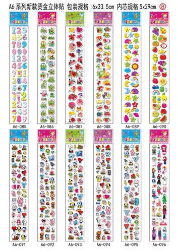 Hot stamping long three-dimensional cartoon stickers toys kindergarten reward gifts early education repeated stickers baby reward stickers