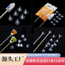 儿童节苹果托花束包装资材水果固定胶托车厘子草莓棒棒糖花束胶托