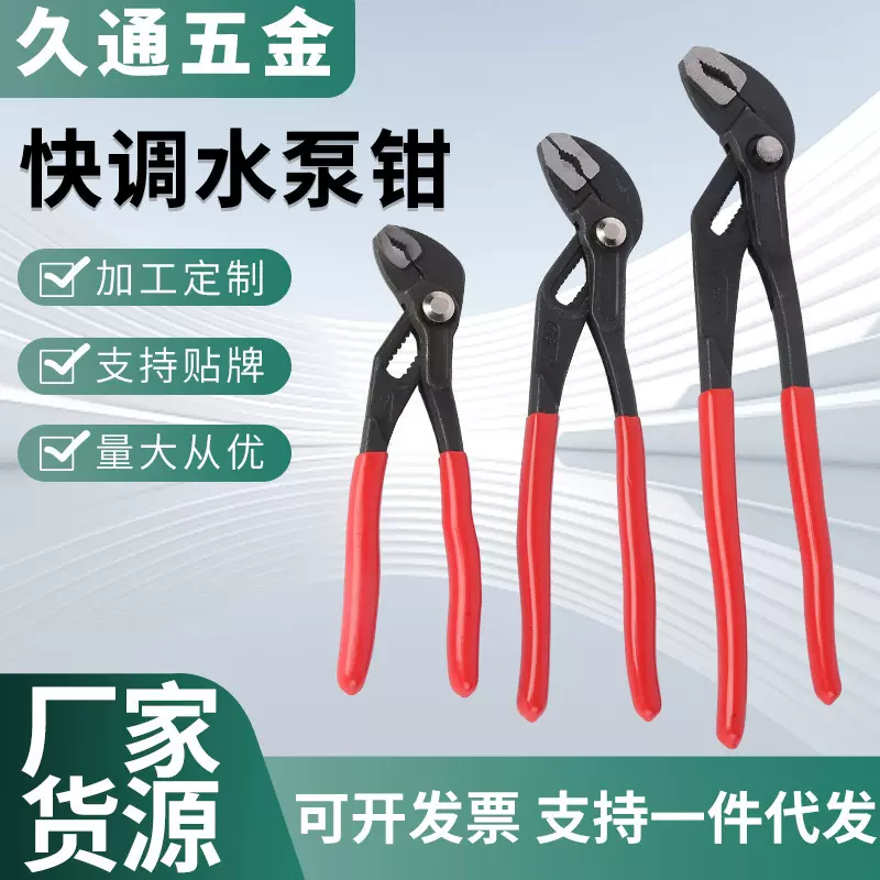 厂家销售 大开口D4新款专业级快速按钮水暖管钳 快速水泵钳