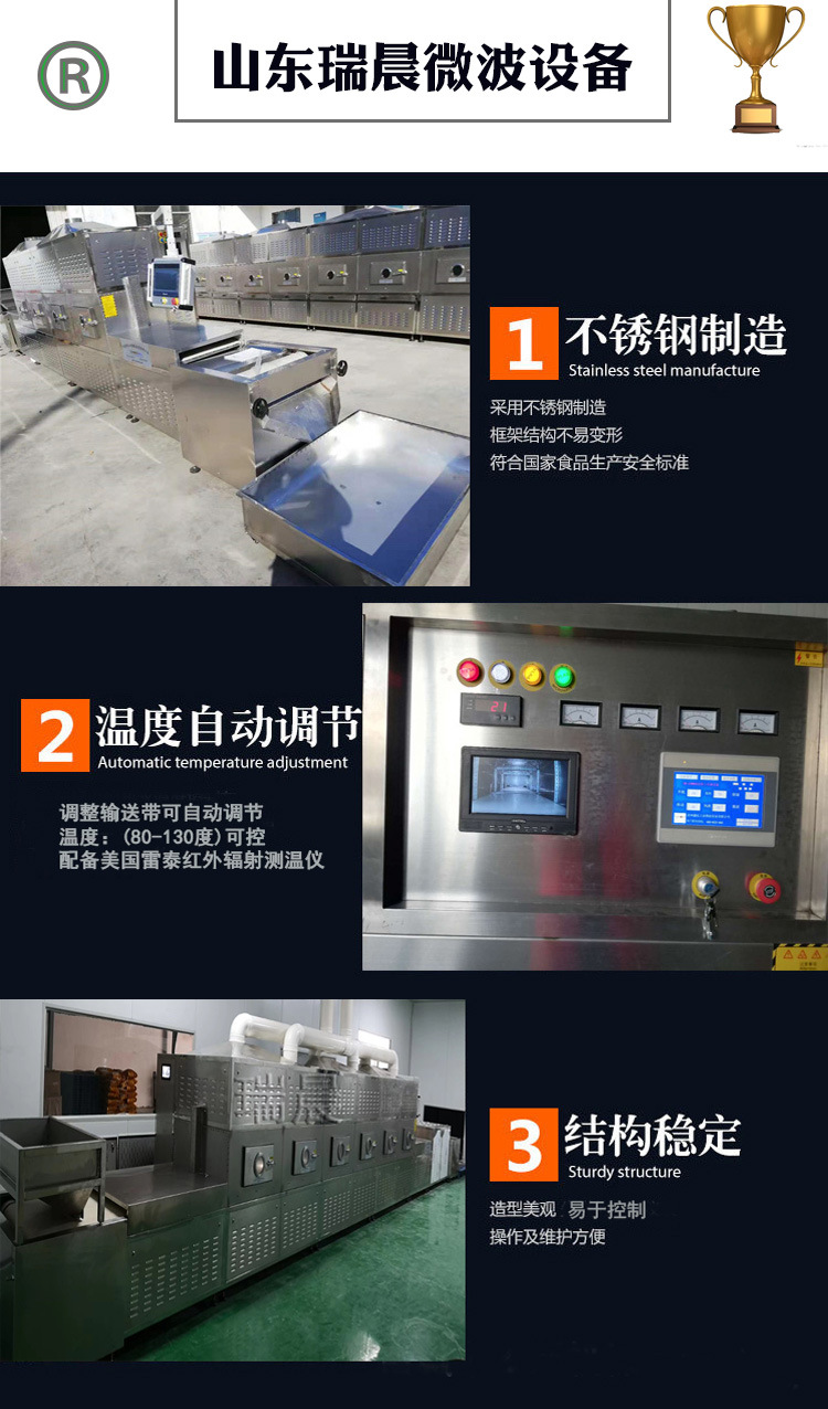 微波设备特点