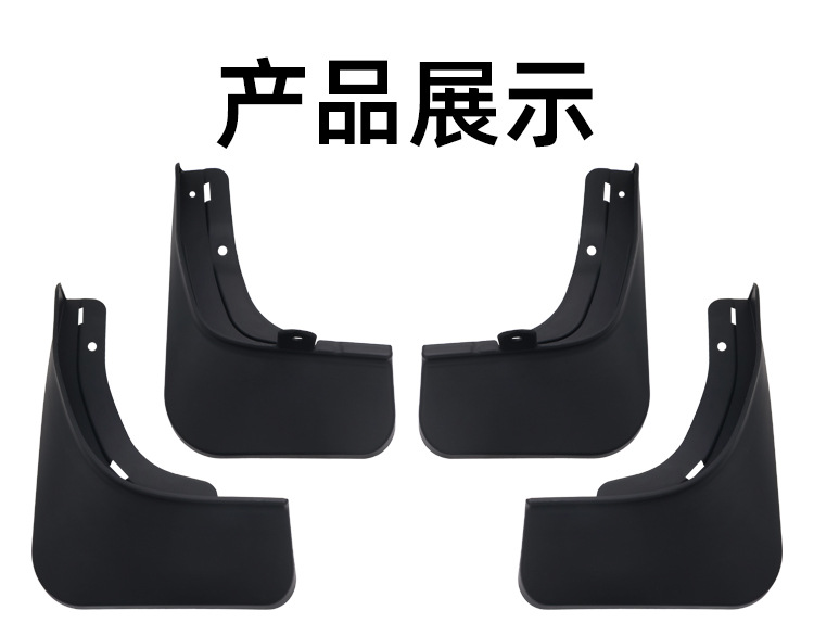 Suitable for 25 Models of Chery Jaecoo J7 Mudguards, Jeland J7 Tire Mudguard Accessories, Cross-Border Foreign Trade