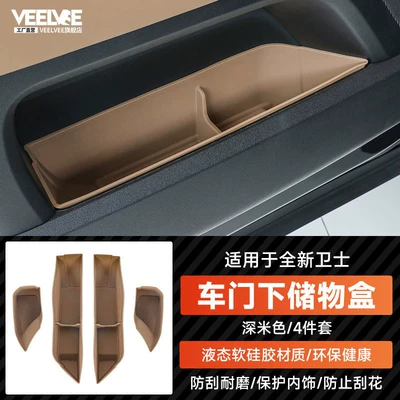 Pad, Wireless Charging Protective Cover, 90 — Anti-slip mat - 20-26-defender-lower-door-storage-box4-piece-set-dark-beige