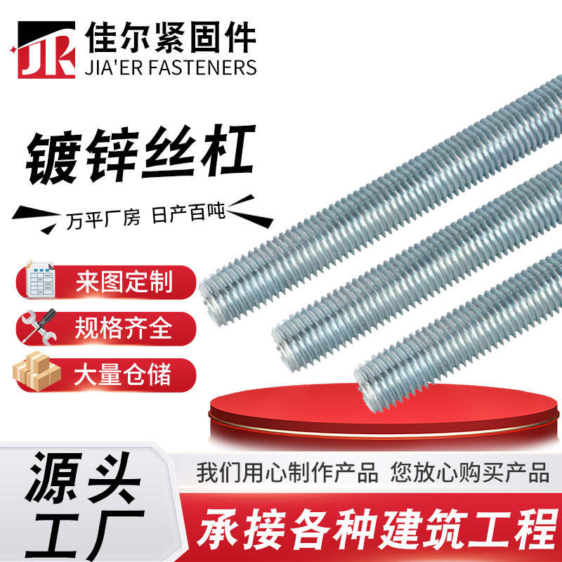 Galvanized Threaded Rod with Full Thread, 1.3m Threaded Rod, M8 M10 Full Thread Ceiling Hanging Rod, Galvanized Threaded Rod
