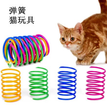 猫咪弹簧玩具自嗨解闷逗猫神器彩色塑料胶圈宠物跳动用品厂家定制