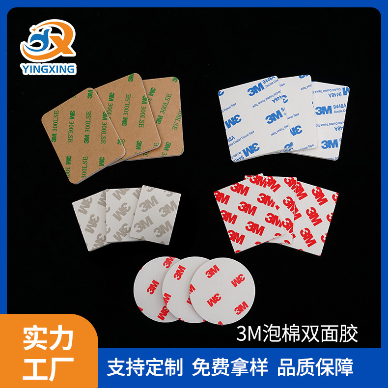 3M9448A Double-sided Adhesive High Viscosity Sponge Double-sided Adhesive Strong 3M Foam Double-sided Adhesive 3M Hook Double-sided Adhesive 3M9448A Double-sided Adhesive High Viscosity Sponge Double-sided Adhesive Strong 3M Foam Double-sided Adhesive 3M Hook Double-sided Adhesive