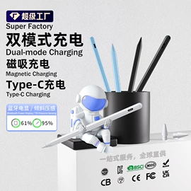 手写笔;其他数码配件