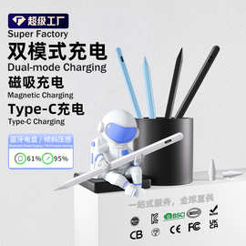 适用二代apple pencil电容笔ipad苹果笔磁吸充电手写笔触屏触控笔