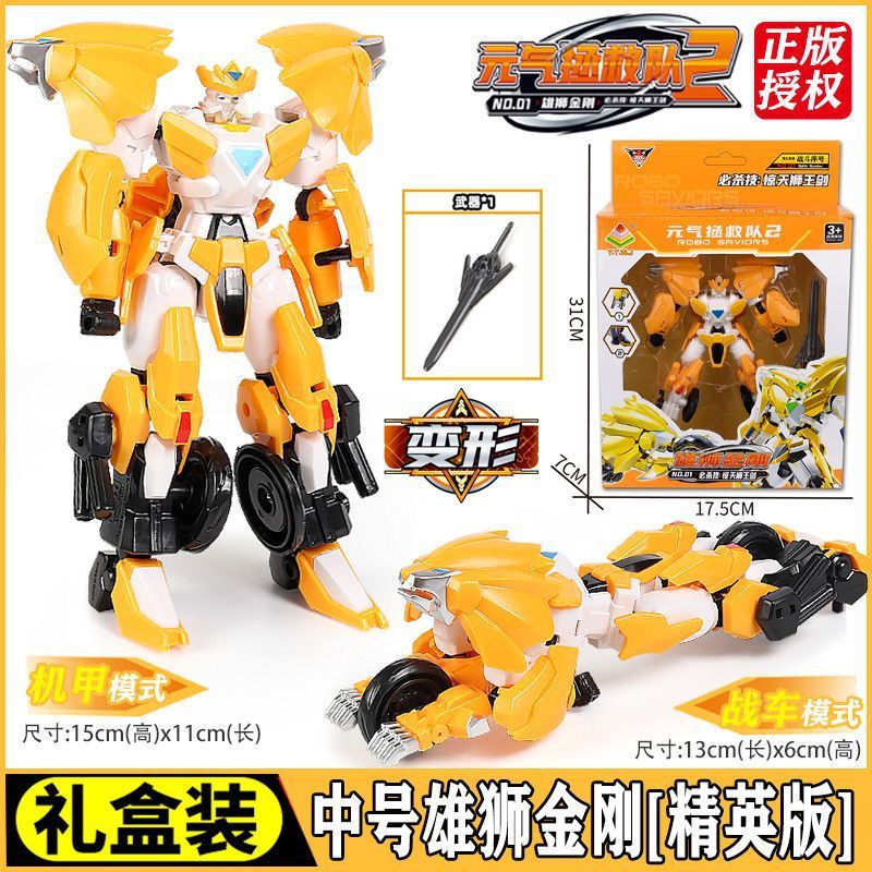 元气拯救队玩具变形恐龙金刚机器人雄狮铁马神龙救援飞鹰金刚正版|undefined